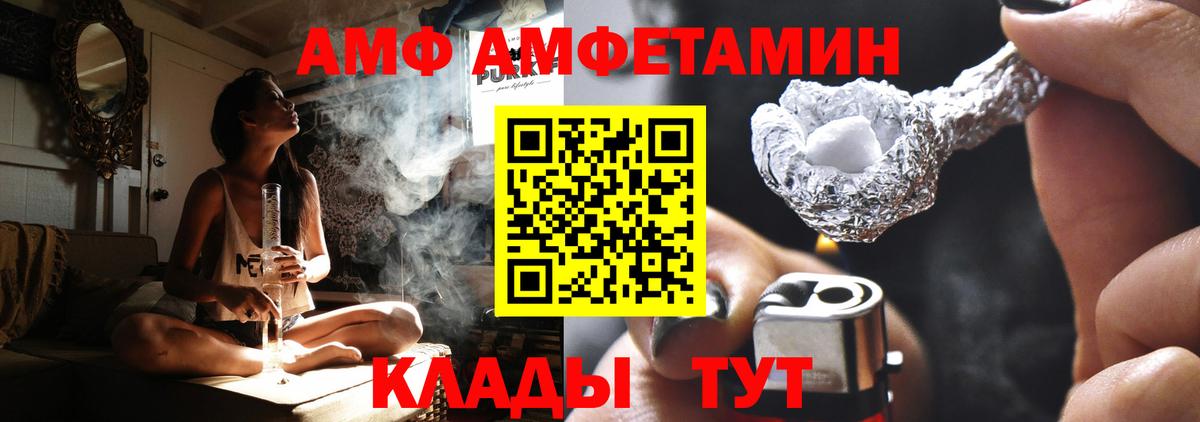 АМФ  АМФ VHQ  Вход с VPN  Керчь  OMG маркетплейс  АМФЕТАМИН 