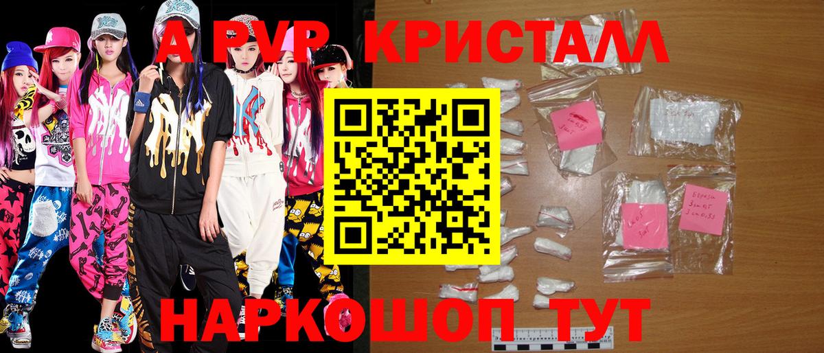 Alpha-PVP мука Керчь