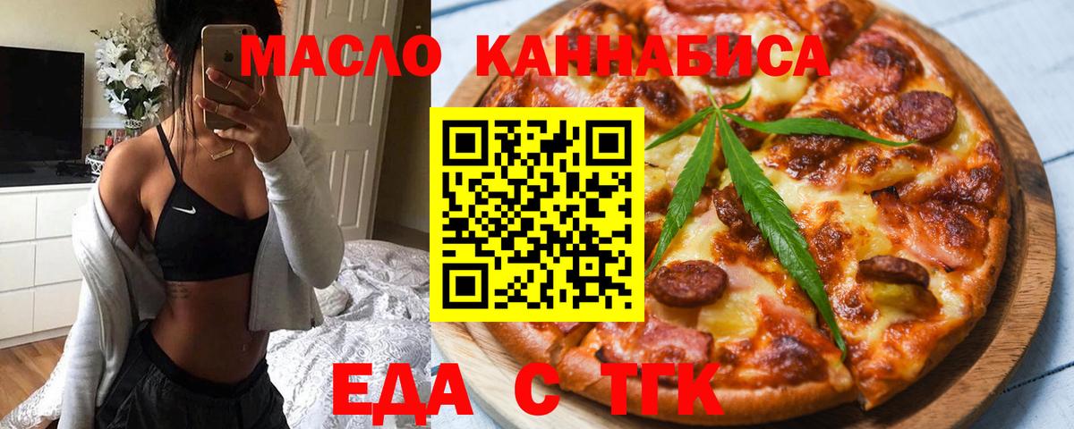 Еда ТГК марихуана  Вход с VPN  Керчь 