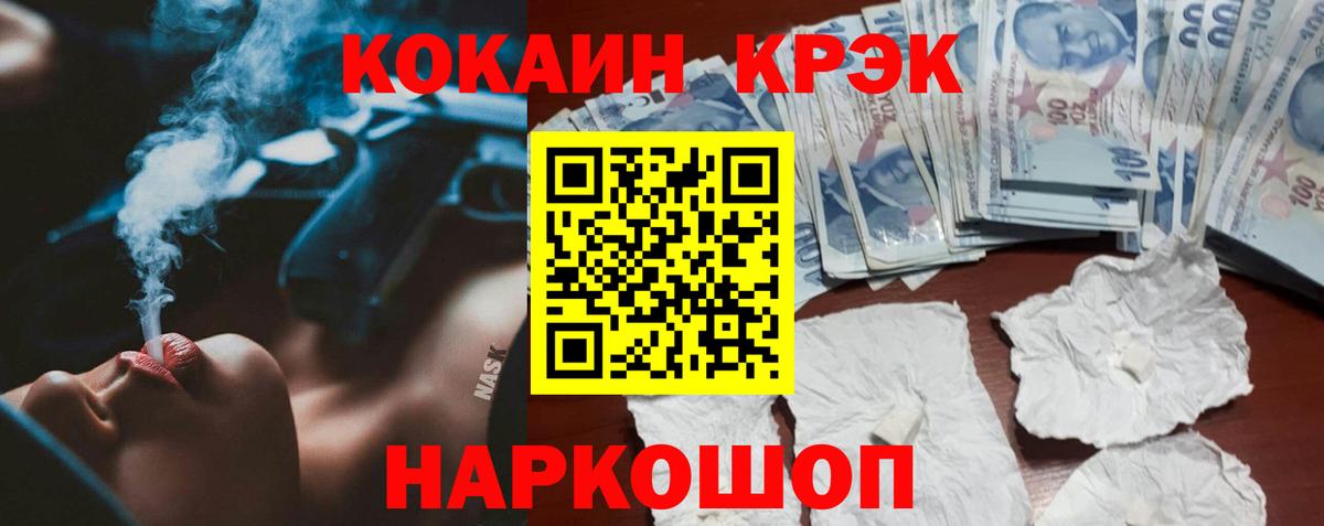 Cocaine Эквадор  Вход с VPN  Cocaine 98%  Керчь 