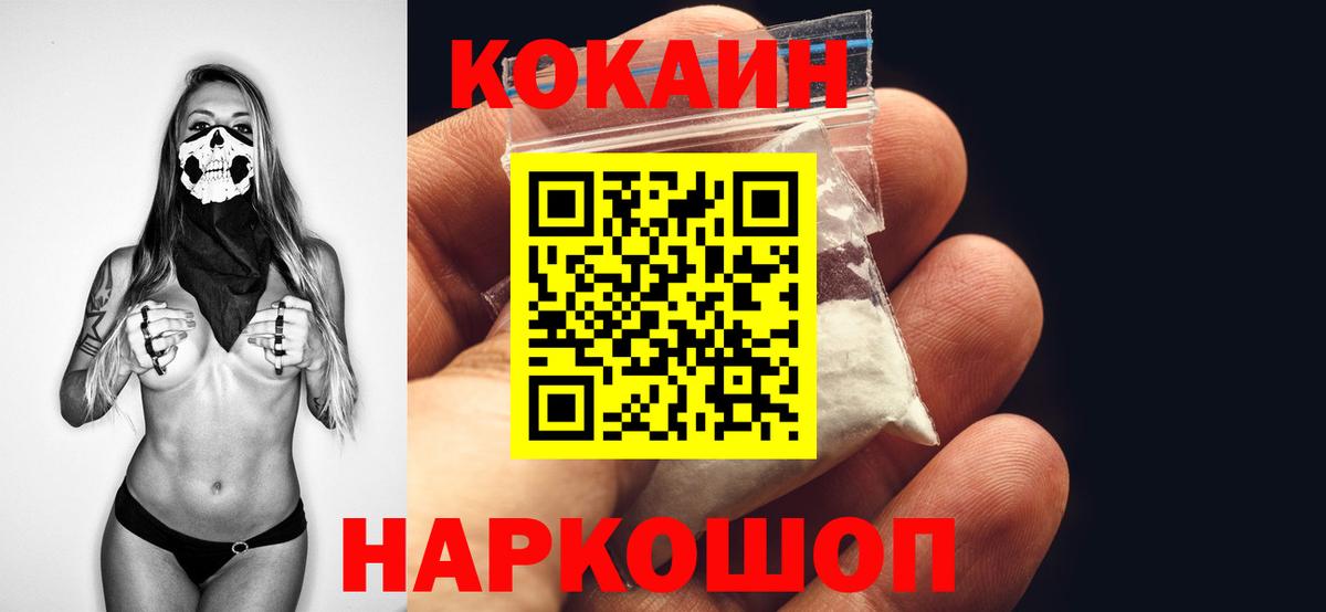 КОКАИН FishScale Керчь