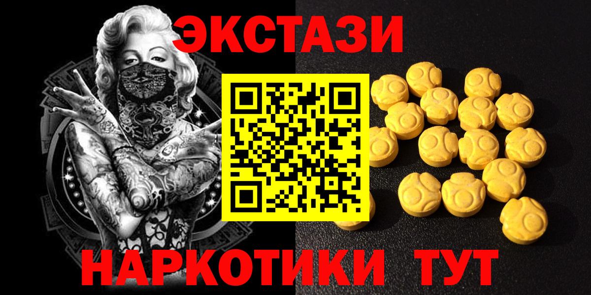 ЭКСТАЗИ XTC  Ecstasy louis Vuitton  Керчь  KRAKEN ONION  Вход с VPN  ЭКСТАЗИ 
