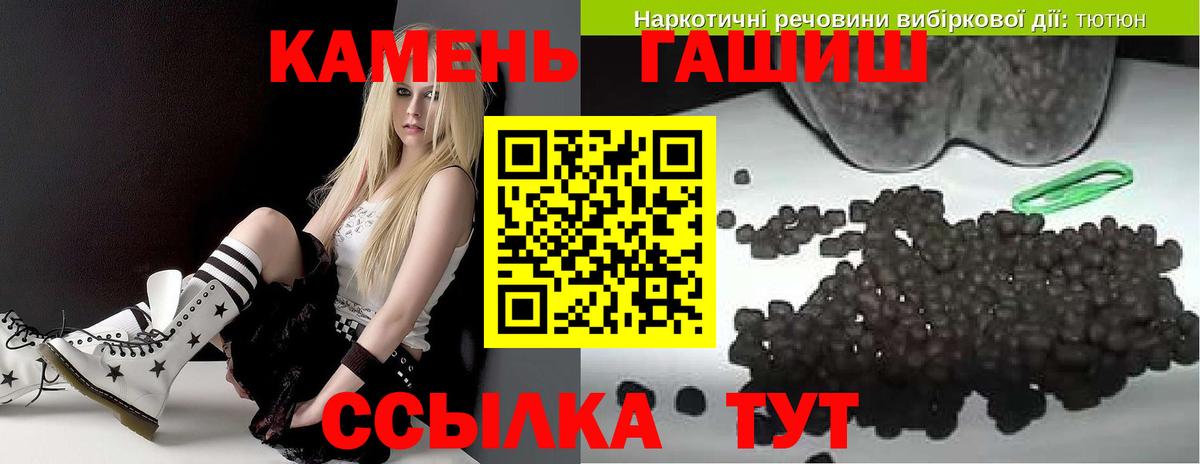 ГАШ убойный Керчь