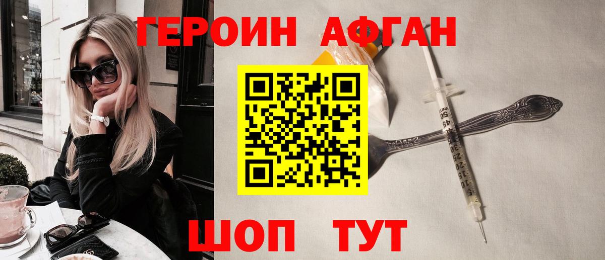 Керчь  Героин  Вход с VPN  Героин афганец 