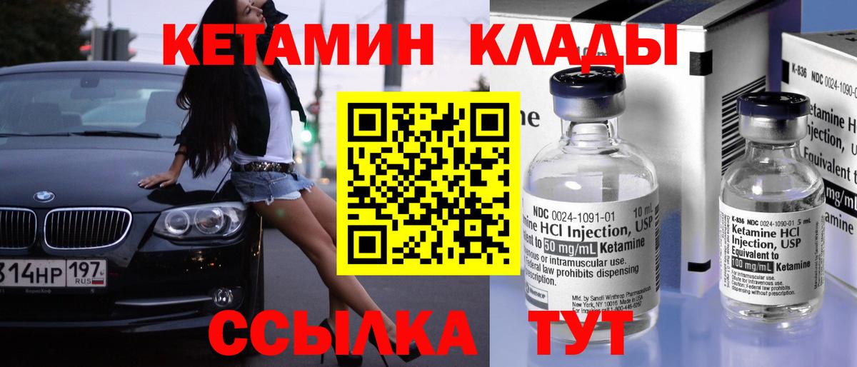 КЕТАМИН ketamine  КЕТАМИН ketamine  Вход с VPN  Керчь 