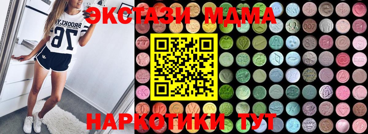 MDMA  МДМА VHQ  Вход с VPN  Керчь  MDMA кристаллы 