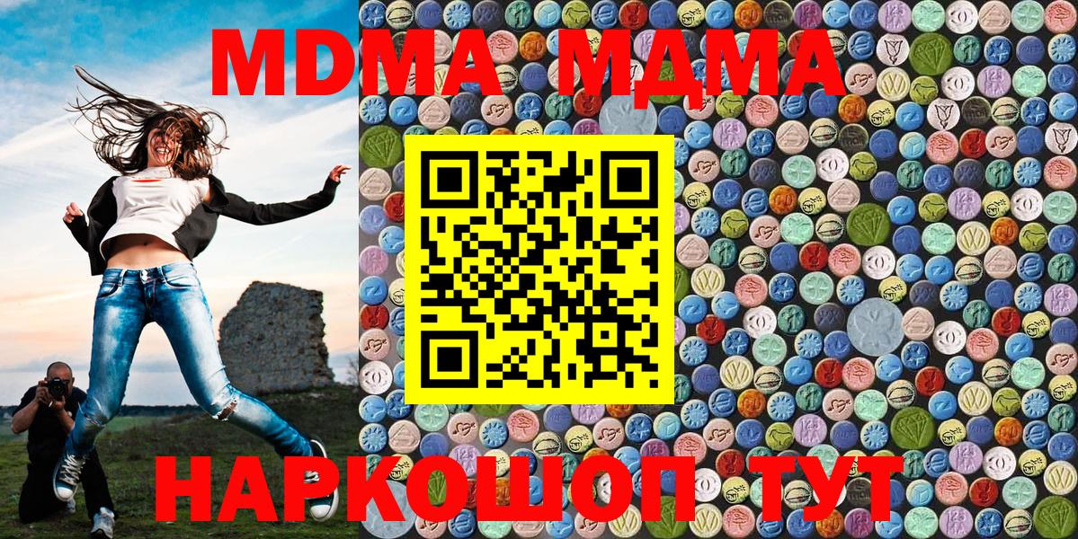 МДМА молли Керчь
