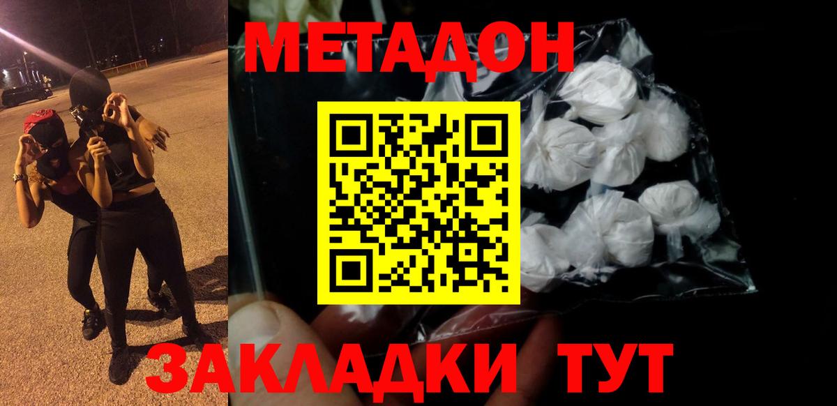 OMG маркетплейс  МЕТАДОН VHQ  Керчь  shop состав  Метадон мёд  Вход с VPN 
