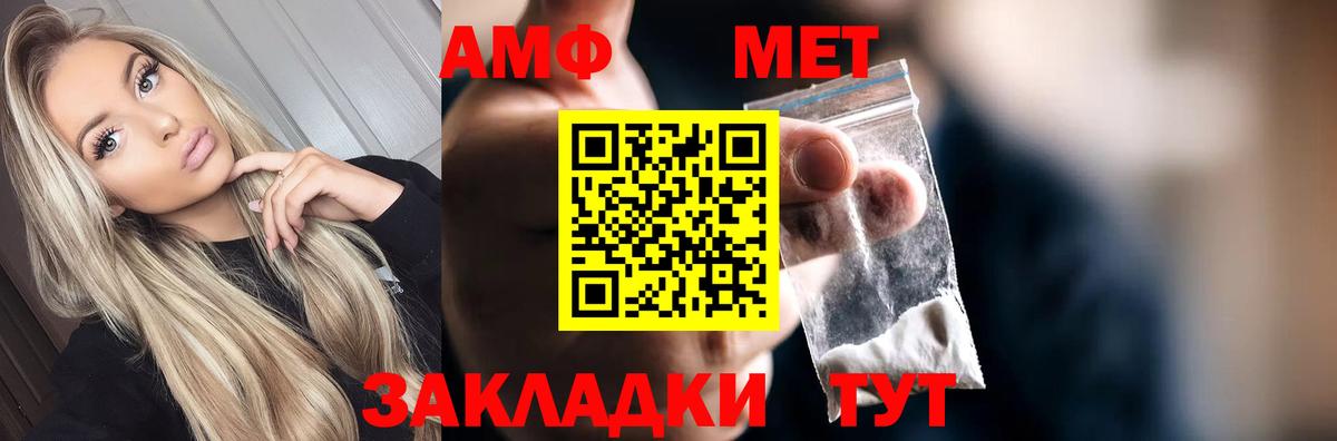 Керчь  Первитин мет  Вход с VPN 