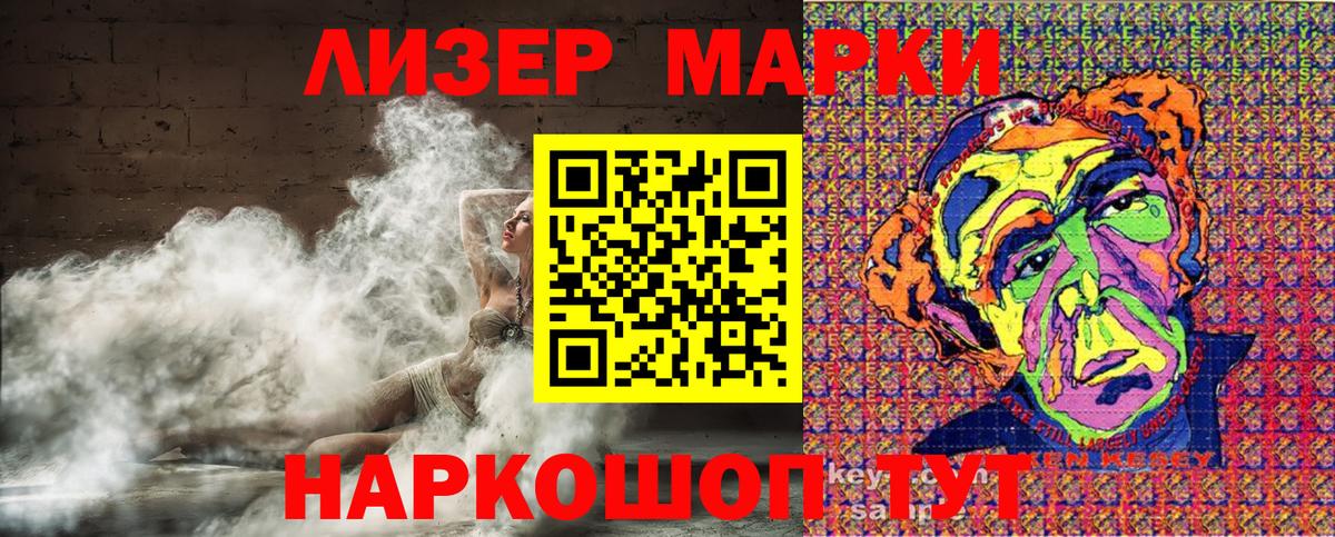 Керчь  Марки NBOMe 1,5мг  Вход с VPN  Марки NBOMe 1,5мг 