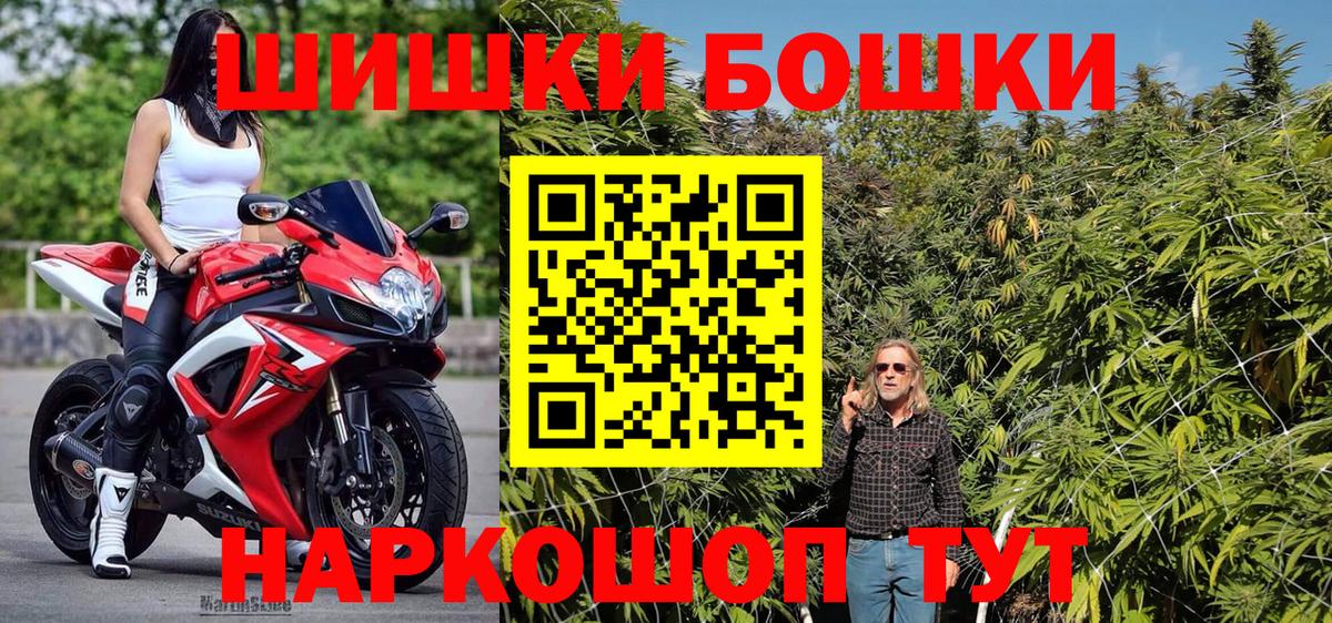 Бошки Шишки индика  Вход с VPN  Канабис AK-47  Керчь  Шишки марихуана марихуана 